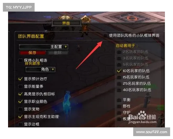 魔兽世界头像框：血量中心展示